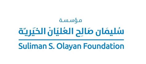 مؤسسة سليمان صالح العليان الخيرية